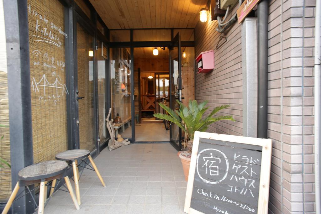 Hirado Guesthouse Kotonoha Экстерьер фото